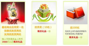 挑战未来 地图API应用开发大赛，共创智能新视界